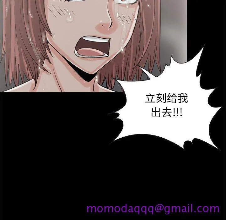 孤岛拼图 第19章 第66页