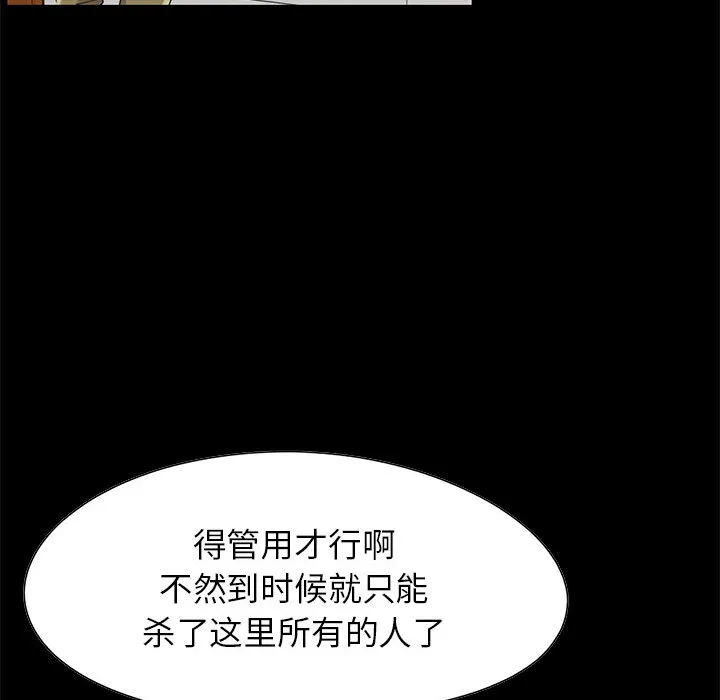 孤岛拼图 第19章 第33页