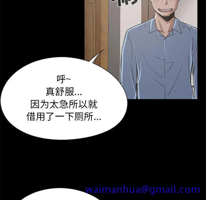 孤岛拼图 第19章 第61页