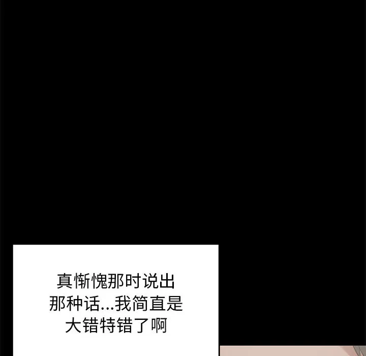孤岛拼图 第19章 第22页
