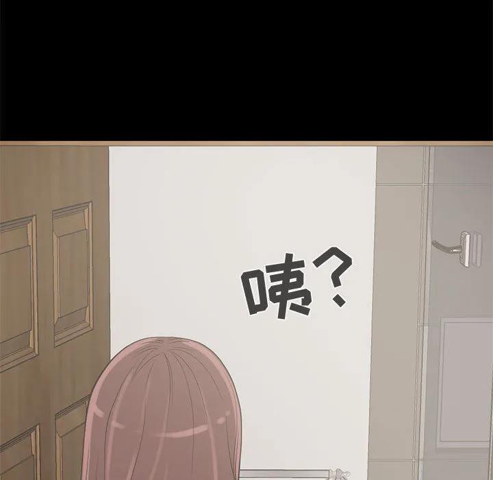 孤岛拼图 第19章 第52页