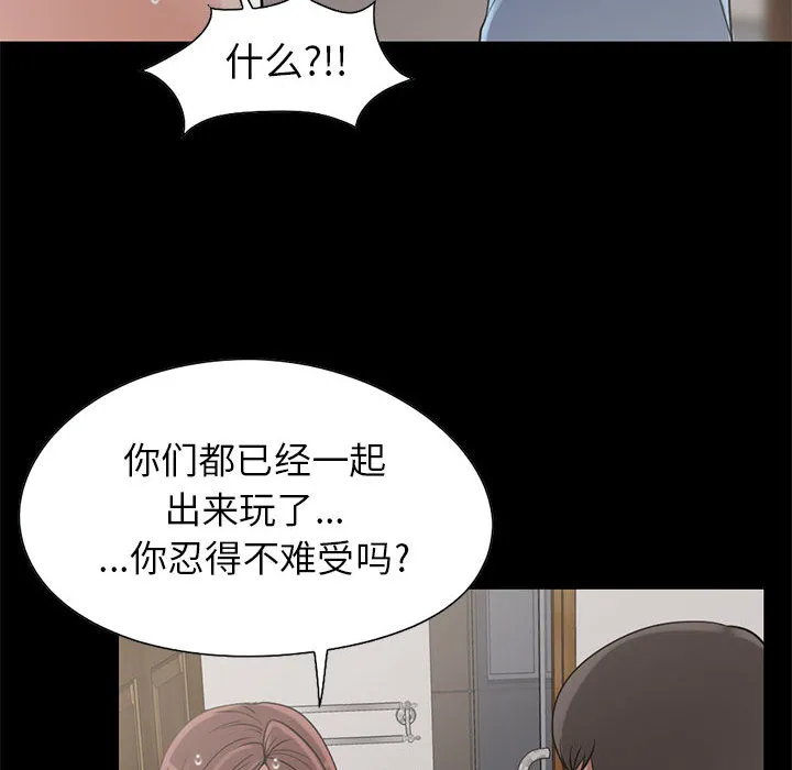 孤岛拼图 第19章 第99页