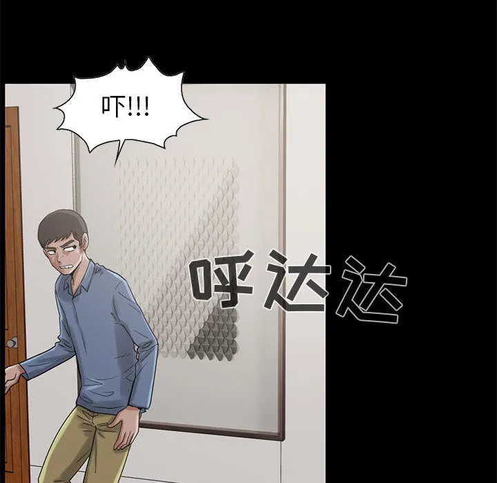 孤岛拼图 第19章 第32页