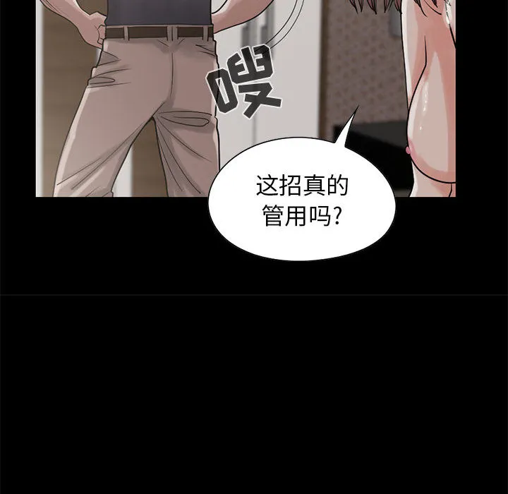 孤岛拼图 第19章 第30页