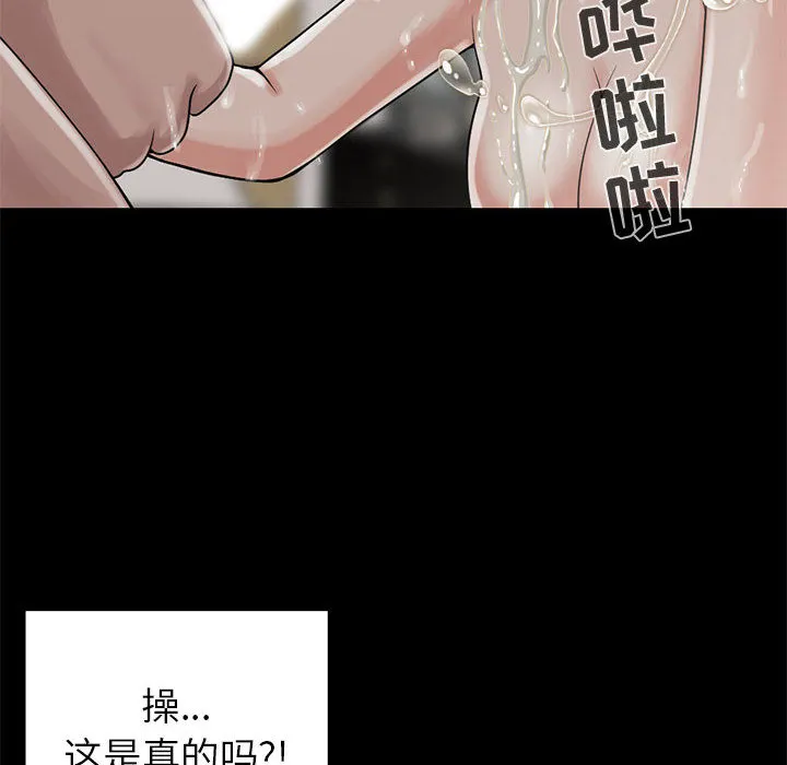 孤岛拼图 第19章 第18页