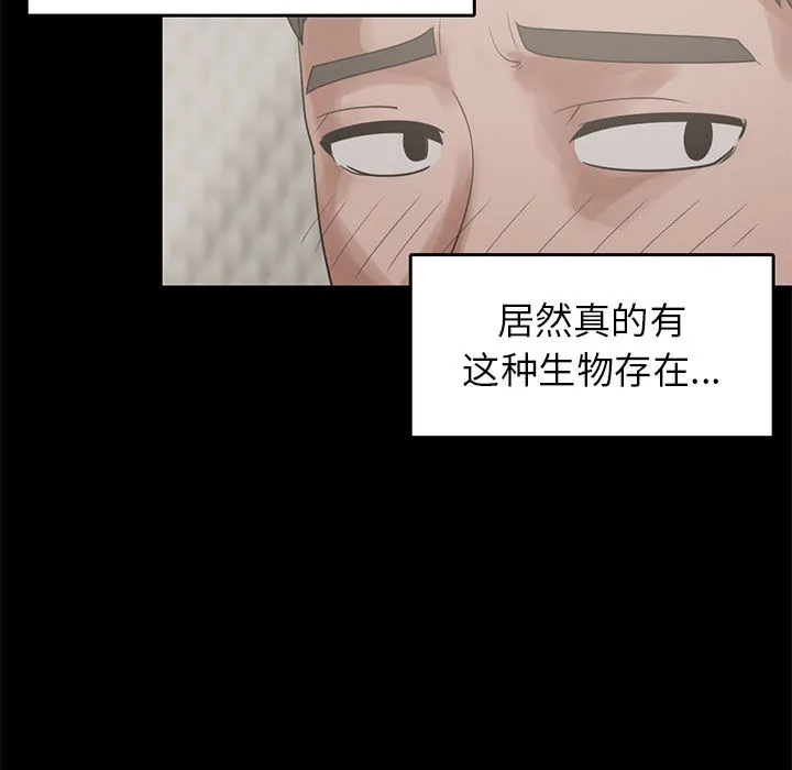 孤岛拼图 第19章 第23页