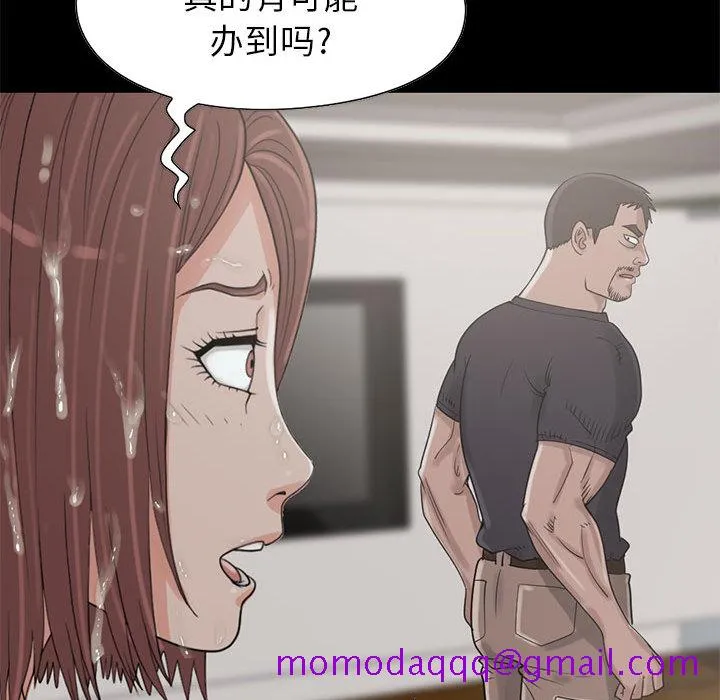 孤岛拼图 第19章 第36页