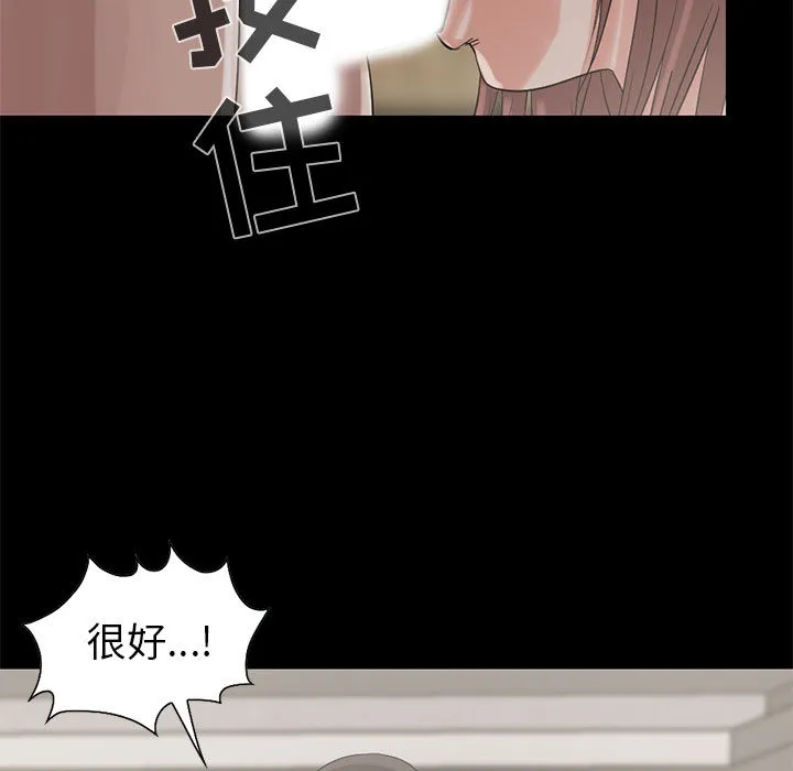 孤岛拼图 第19章 第13页