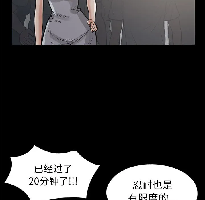 孤岛拼图 第16章 第97页