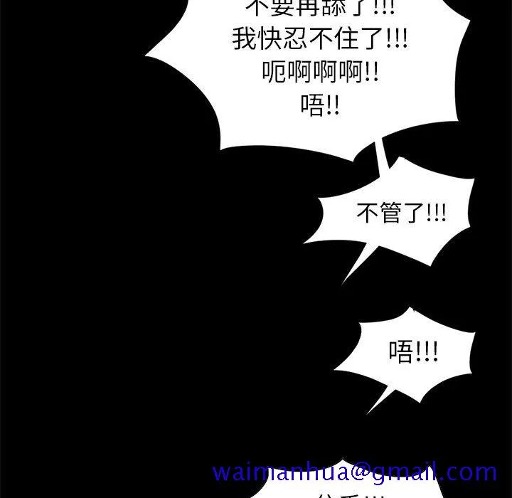 孤岛拼图 第16章 第31页