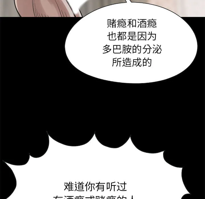 孤岛拼图 第16章 第69页