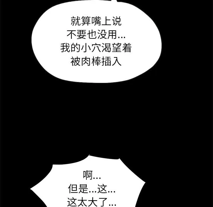 孤岛拼图 第16章 第77页
