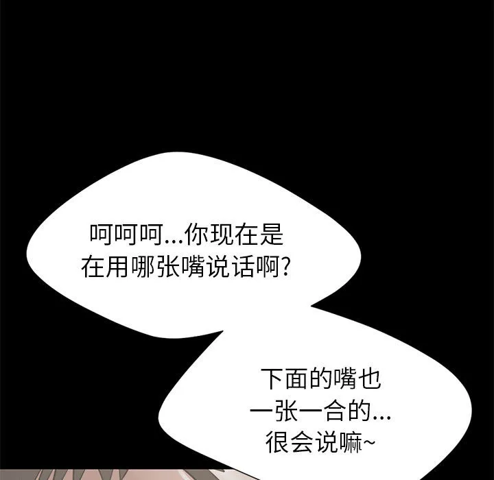 孤岛拼图 第16章 第13页