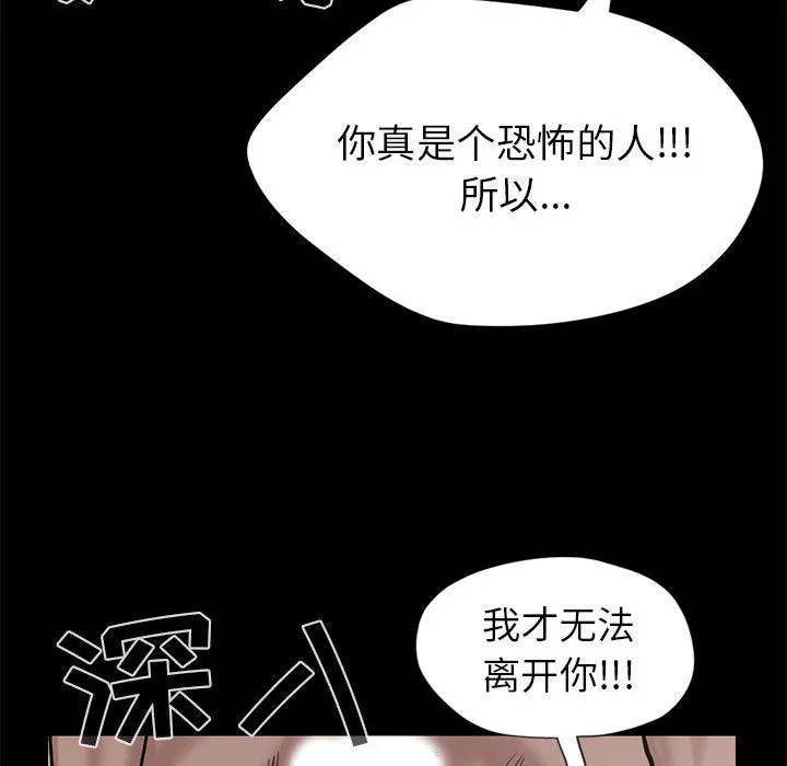 孤岛拼图 第16章 第43页