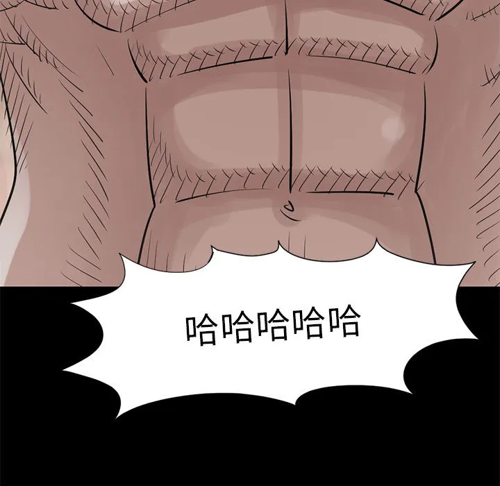 孤岛拼图 第16章 第5页