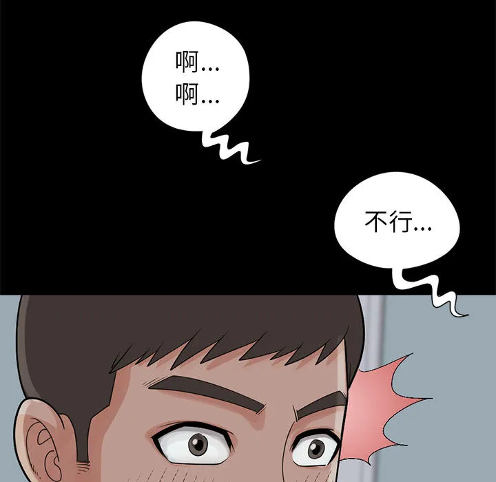 孤岛拼图 第16章 第138页