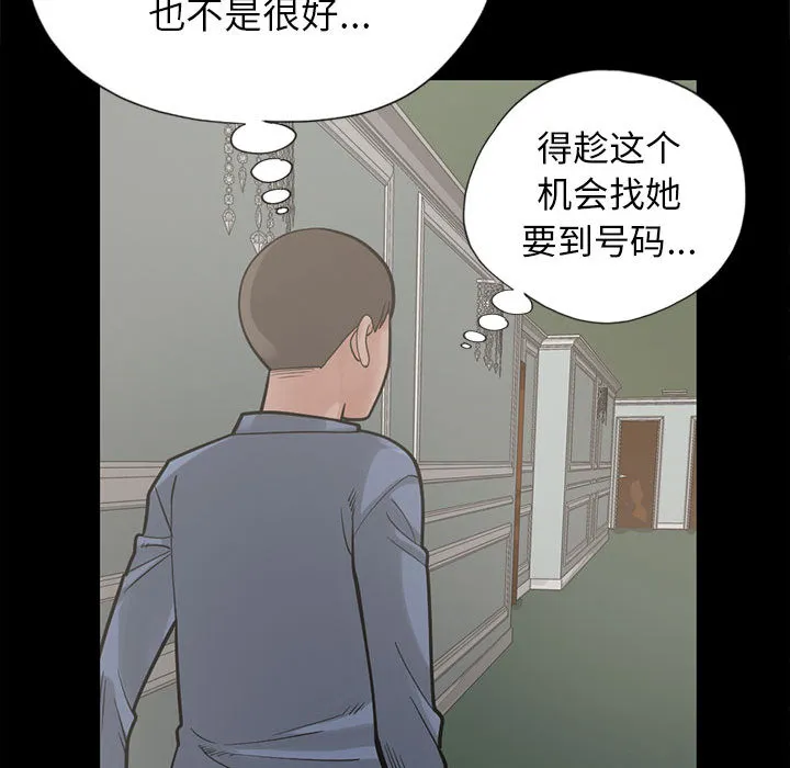 孤岛拼图 第16章 第115页