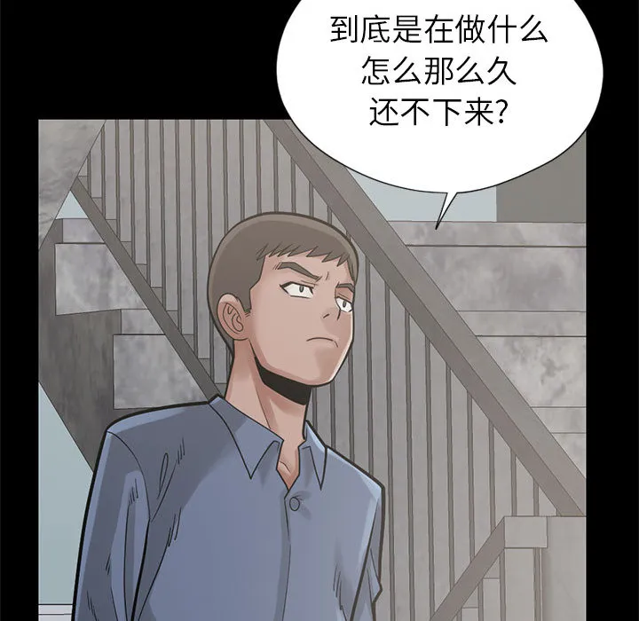 孤岛拼图 第16章 第109页