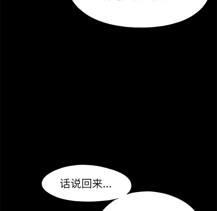 孤岛拼图 第16章 第108页