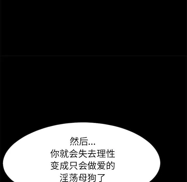 孤岛拼图 第16章 第57页