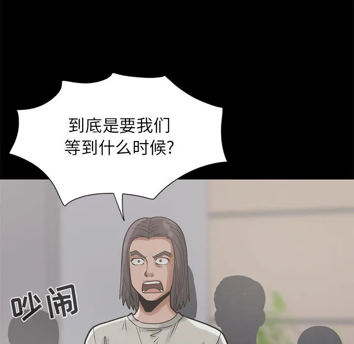 孤岛拼图 第16章 第94页