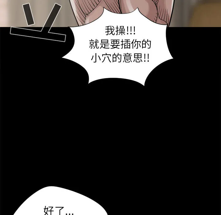 孤岛拼图 第16章 第130页