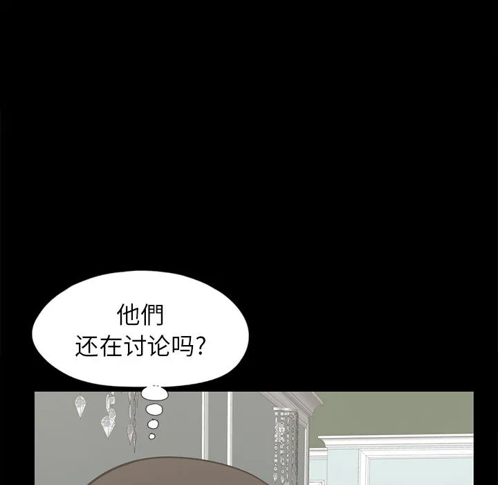 孤岛拼图 第16章 第133页