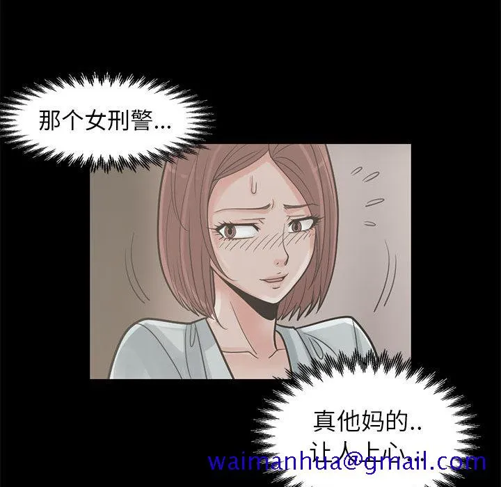 孤岛拼图 第16章 第111页