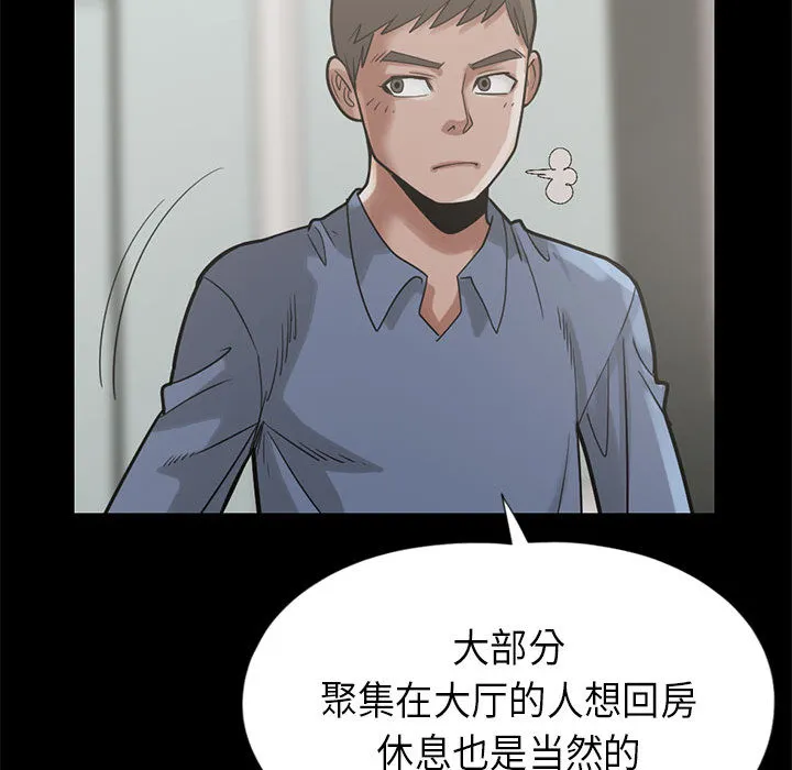 孤岛拼图 第16章 第107页