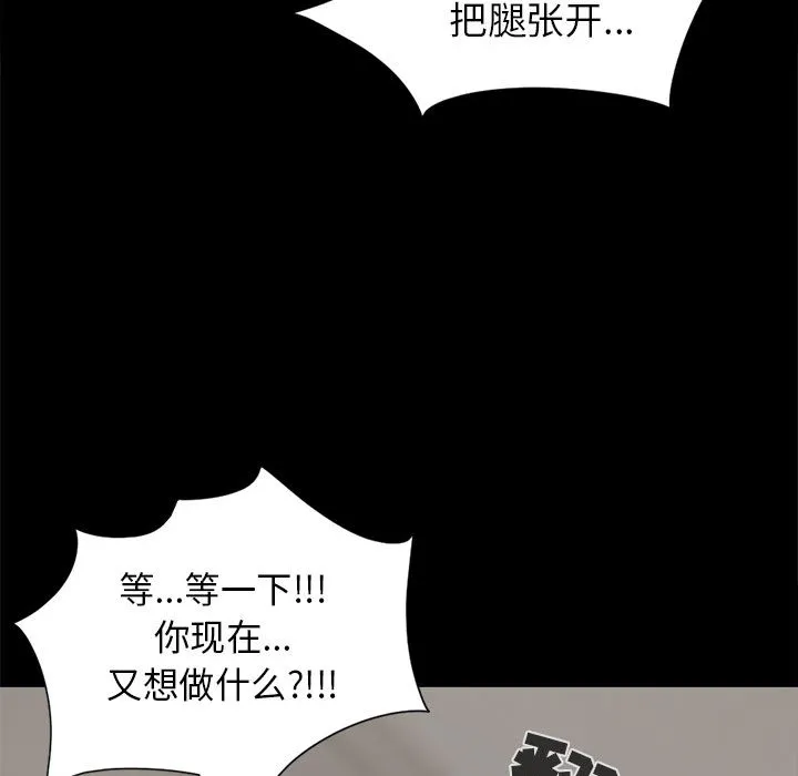 孤岛拼图 第16章 第125页