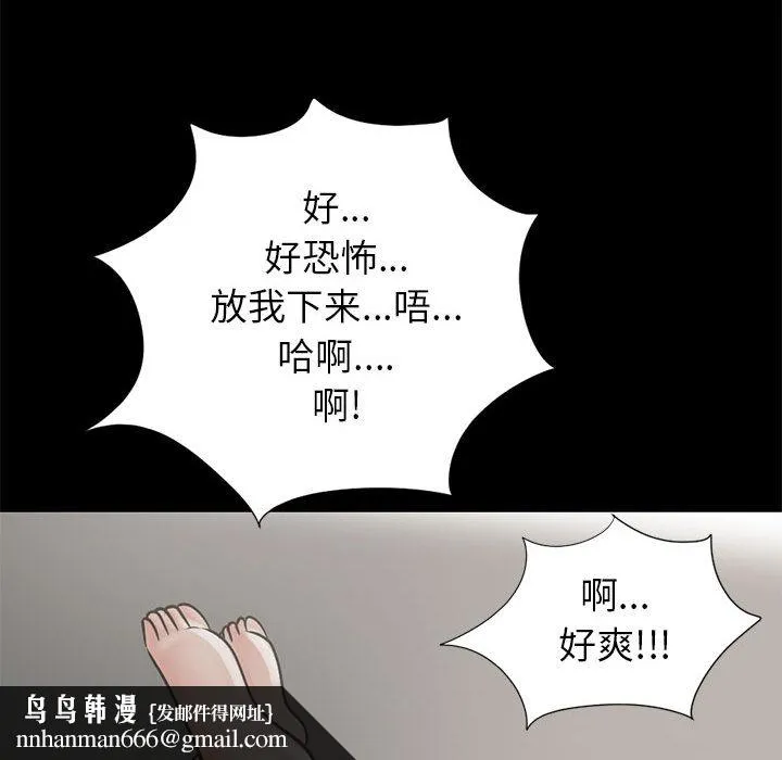 孤岛拼图 第16章 第74页