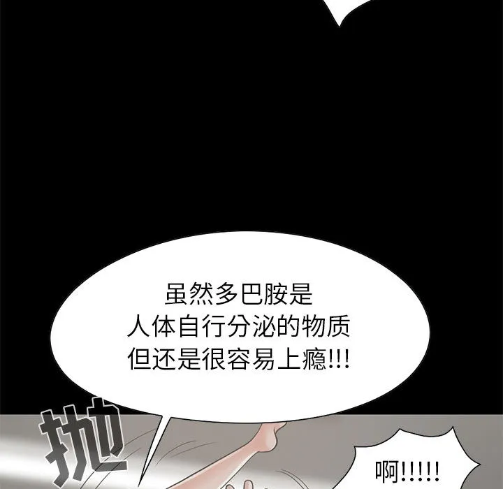 孤岛拼图 第16章 第67页
