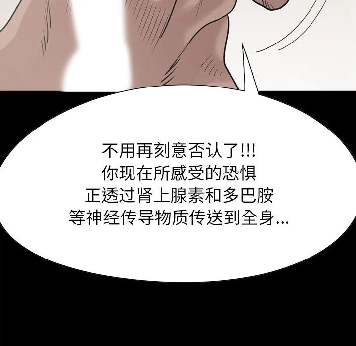 孤岛拼图 第16章 第60页