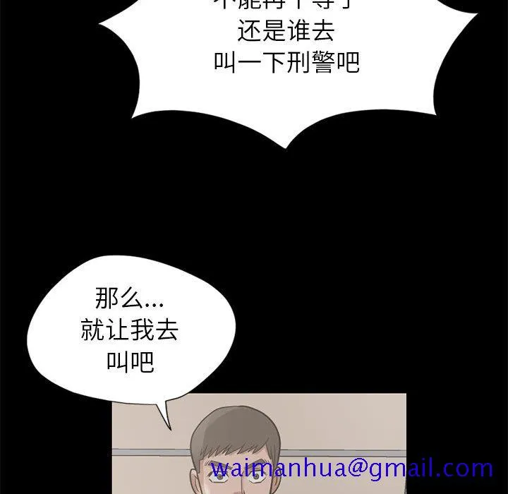 孤岛拼图 第16章 第101页