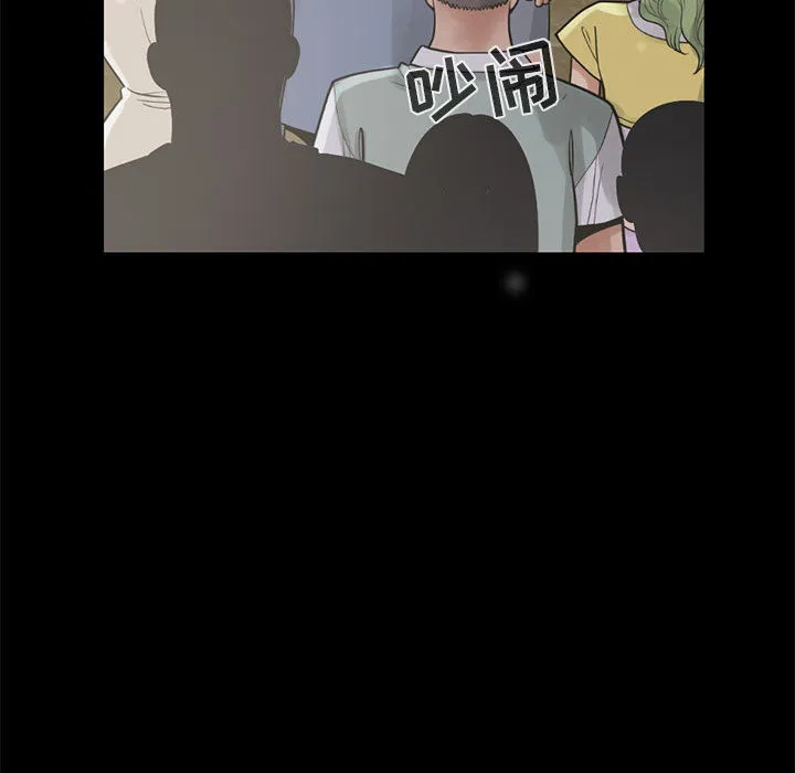 孤岛拼图 第16章 第93页