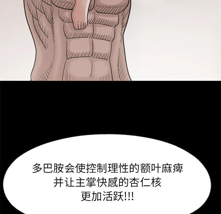 孤岛拼图 第16章 第63页