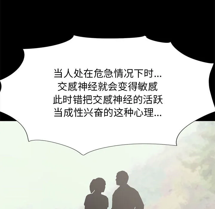 孤岛拼图 第16章 第37页