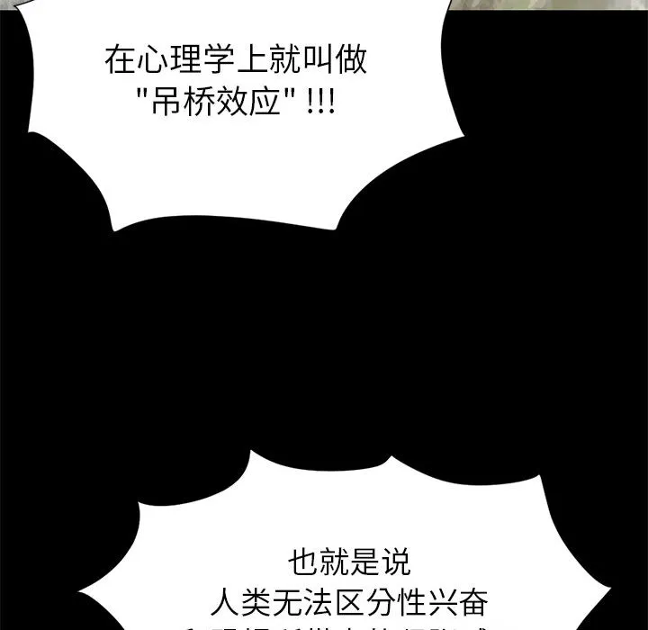 孤岛拼图 第16章 第39页