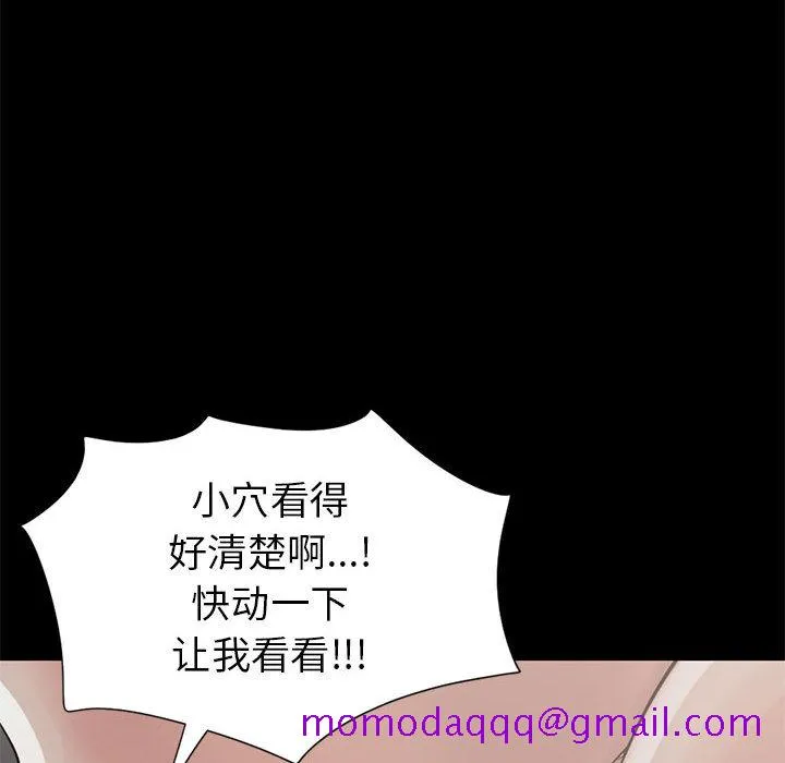 孤岛拼图 第16章 第6页