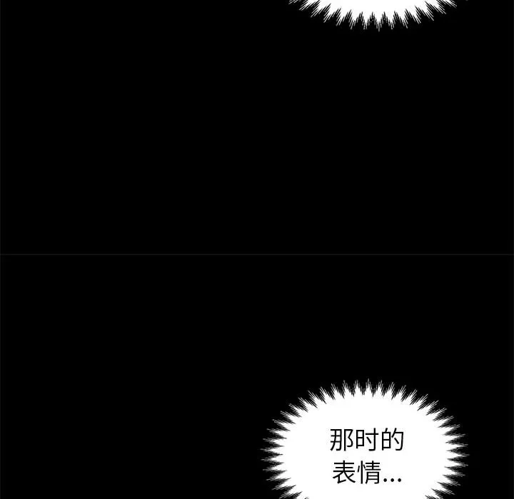 孤岛拼图 第16章 第112页