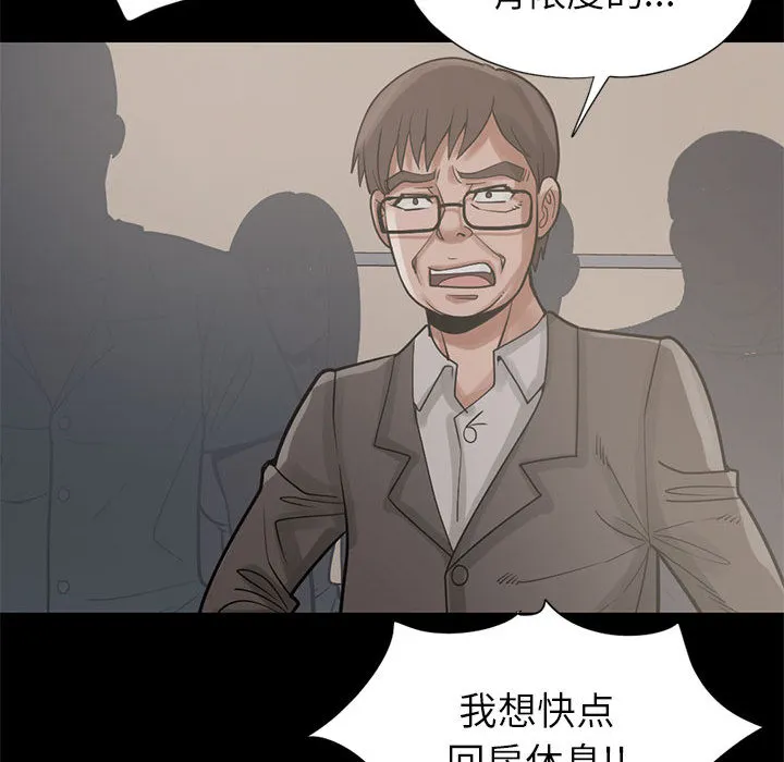 孤岛拼图 第16章 第98页