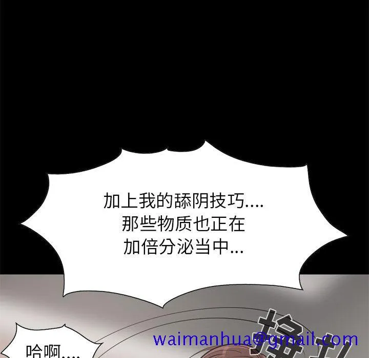 孤岛拼图 第16章 第61页