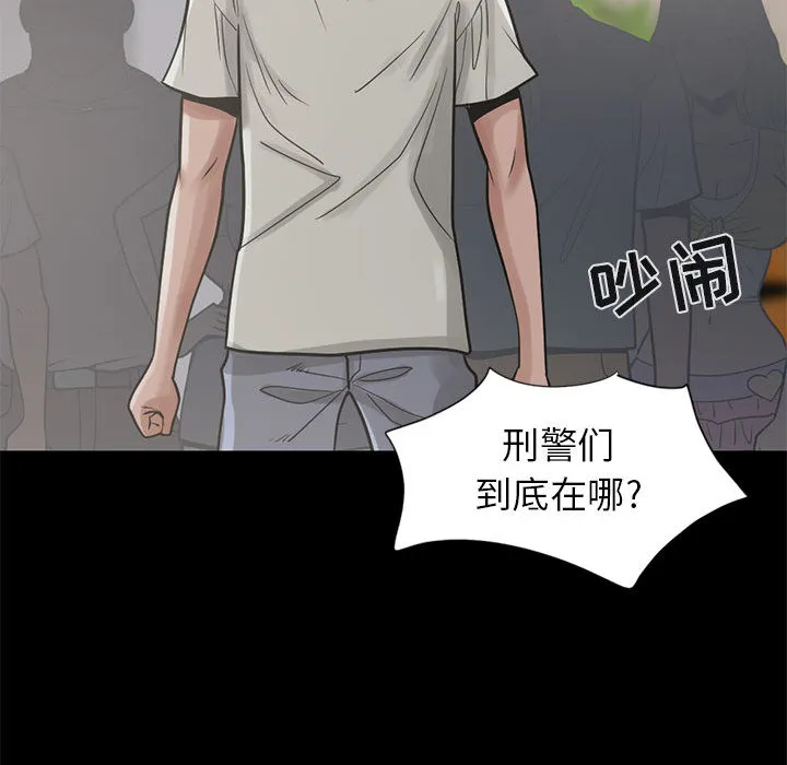 孤岛拼图 第16章 第95页