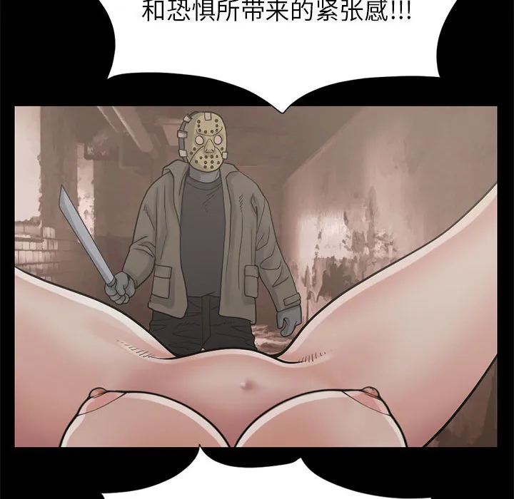 孤岛拼图 第16章 第40页