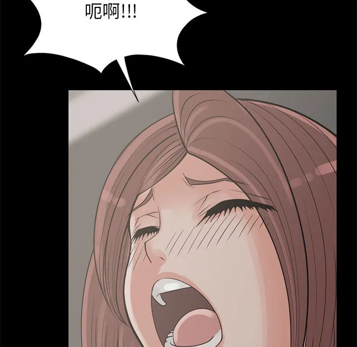 孤岛拼图 第16章 第18页