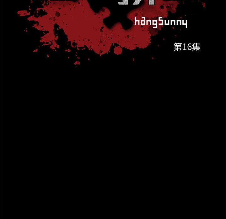 孤岛拼图 第16章 第10页
