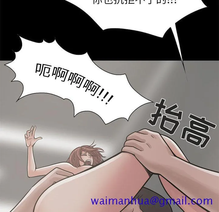 孤岛拼图 第16章 第51页