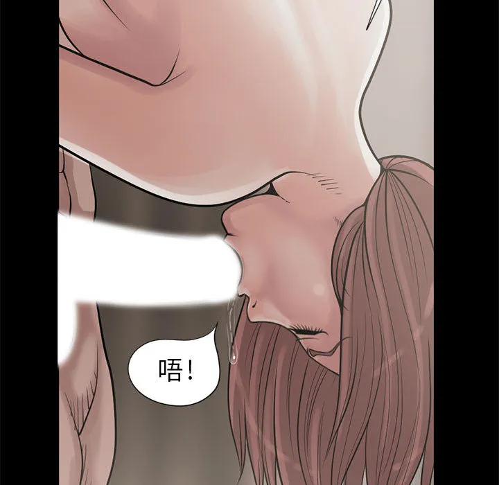 孤岛拼图 第16章 第89页