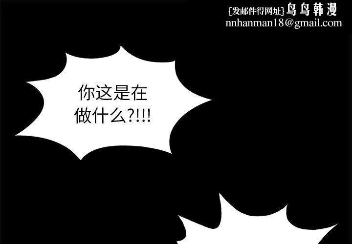 孤岛拼图 第16章 第1页