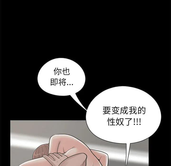 孤岛拼图 第16章 第48页